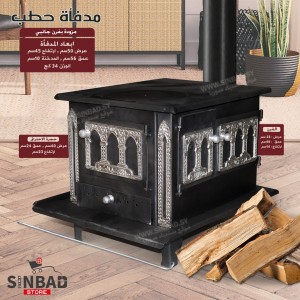 صوبيا حطب ارضية مع فرن قياس وسط