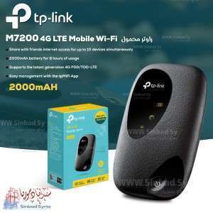 راوتر Tp-link محمول M7200
