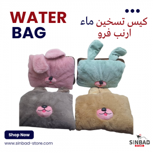 كيس تسخين الماء الكهربائي شكل ارنب فرو