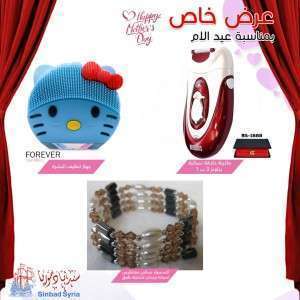  عرض 3   ماكينة حلاقة+جهاز تنظيف بشرة