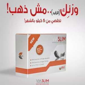 حبوب تنحيف VIA SLIM
