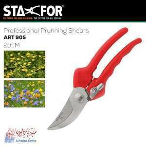 مقص تقليم الاشجار  STAFOR موديل  905