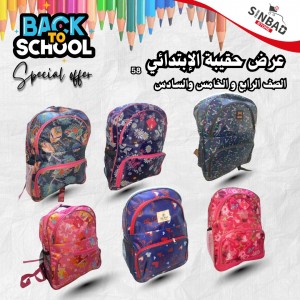 حقيبة معرق ولادي محير