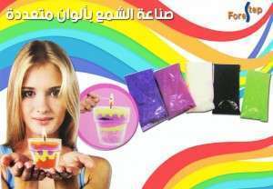 رمل سحري عبوات شمع