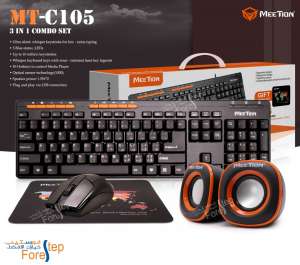 طقم كيبورد وماوس وسبيكر MEETION KEYBOARD+MOUSE+SPEAKER SET 3 IN 1 MT-C105