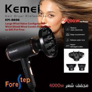 سيشوار kemei km-8896