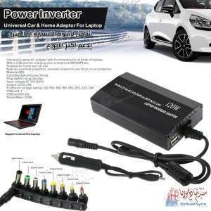 شاحن لابتوب للسيارة أو المنزل Power Inverter