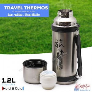 حافظة سوائل معدنية 1.2 لتر travel thermos
