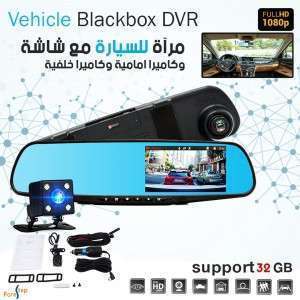 كاميرا مراقبة للسيارة Vehicle Blackbox DVR