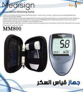 جهاز قياس السكر MEDISIGN 