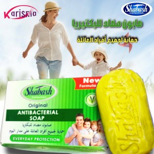 صابون مضاد للجراثيم