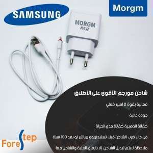 شاحن مورجم الأقوى على الأطلاق