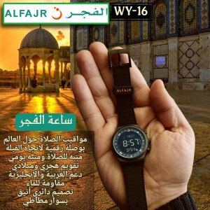 ساعة يد مؤقتة للصلاة WY-16