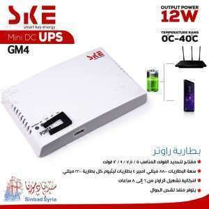 بطارية راوتر SKE