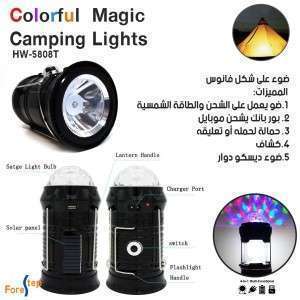 اضاءة فانوس 5ب1 مع ديسكو 