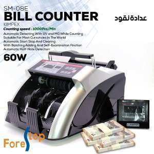 عدادة كيبورد kimpex sm-08E