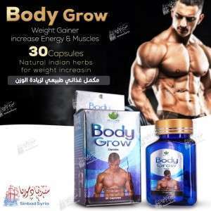 كبسولات بروتين  Body  Grow