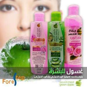 غسول  للبشرة من شركة التفاح الاخضر