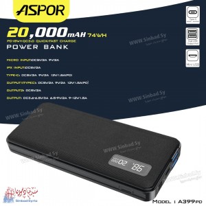 بور بانك ماركة ASPOR A399PD 20000mAH