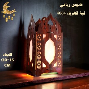 فانوس رباعي لمبة كهرباء 4064