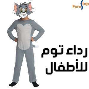 لباس توم التنكري