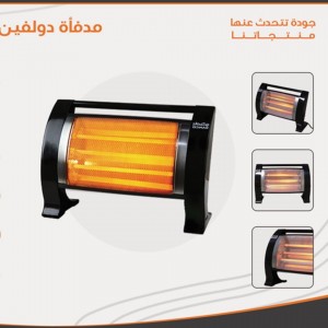 مدفأة بامكو 30 سم دلفين