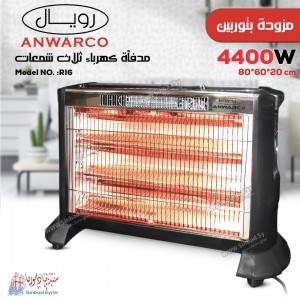 دفاية الانوار 4000واط ستانلس ستيل RI6
