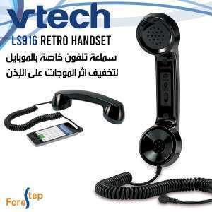 سماعة التلفون الخاصة بمنع الموجات الكهرطيسية