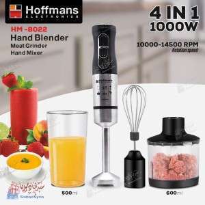 مضرب ومحضر طعام هوفمنس   4×1  Hoffmans HM-8022