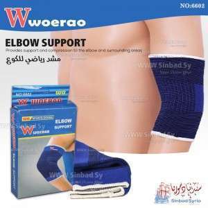 مشد كوع رياضي 6602