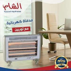 مدفأة الشام كوارتز ٦٠سم model 140 