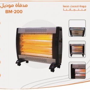 مدفأة بامكو 60 سم مع وشيعة علوية