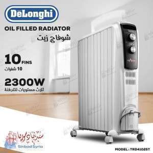 شوفاج الزيت ديلونغي  Delonghi Dragon 1025