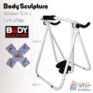 جهاز ووكر 5 ب 1