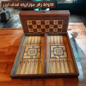 طاولة زهر موزاييك صدف ليزر