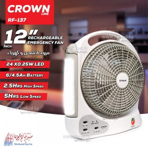 مروحة بطارية  كراون  12 انش  CROWN RF-137