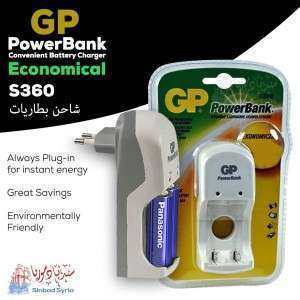 شاحن بطاريات  GP PowerBank S360