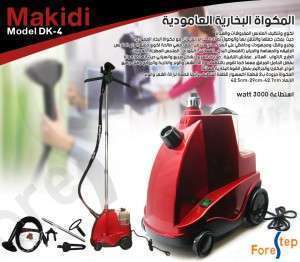 المكواة البخارية العامودية makidi DK-4