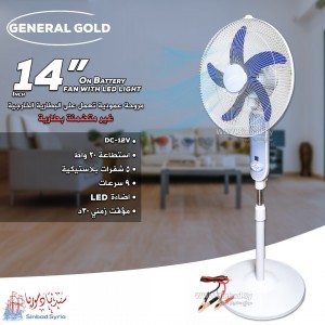 مروحة جينرال غولد عامودية 14 انش General Gold KN-7926HDS
