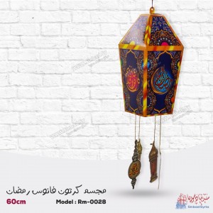 مجسم كرتون زينة فانوس رمضان RM-0028