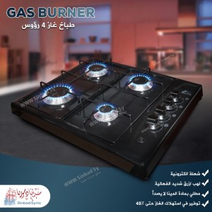 طباخ غاز 4 رؤوس من روعة لايف