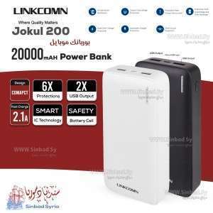 بور بانك ماركة LINKCOMIN موديل Jokul 200