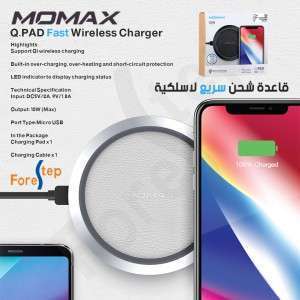 قاعدة الشحن اللاسلكية Momax