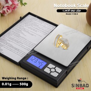ميزان دهب حساس 1108