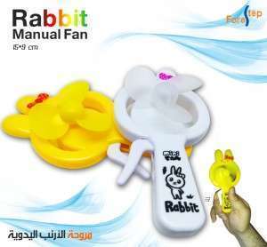مروحة يدوية RABBIT