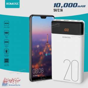 بور بانك روموس  ROMOSS LT20 10000MAH