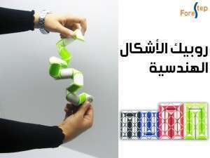 روبيك الأشكال الهندسية دودة حجم صغير