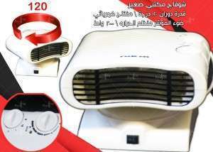 شوفاج مكتبي Polaris مع خاصية الدوران