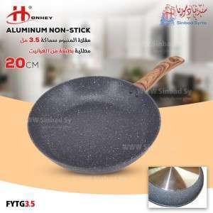 مقلاة غرانيت  قياس 20 ماركة HONHEY FYTG3.5