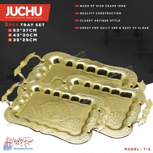 طقم صواني للضيافة 3 قطع JUCHU T-3